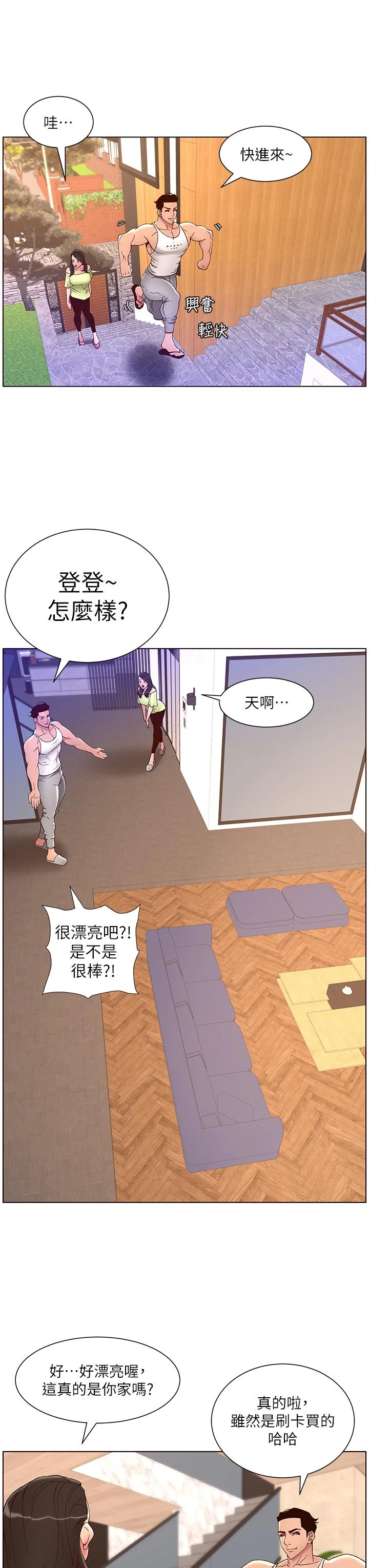 开心看漫画图片列表