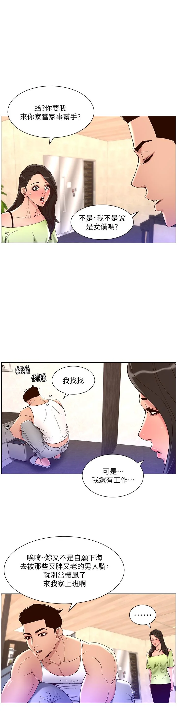 开心看漫画图片列表