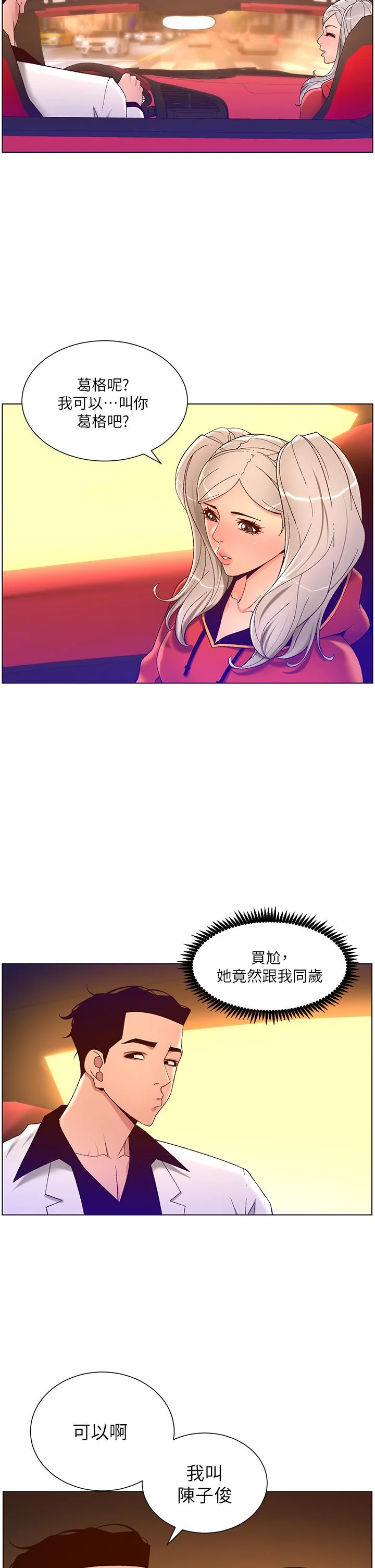 开心看漫画图片列表