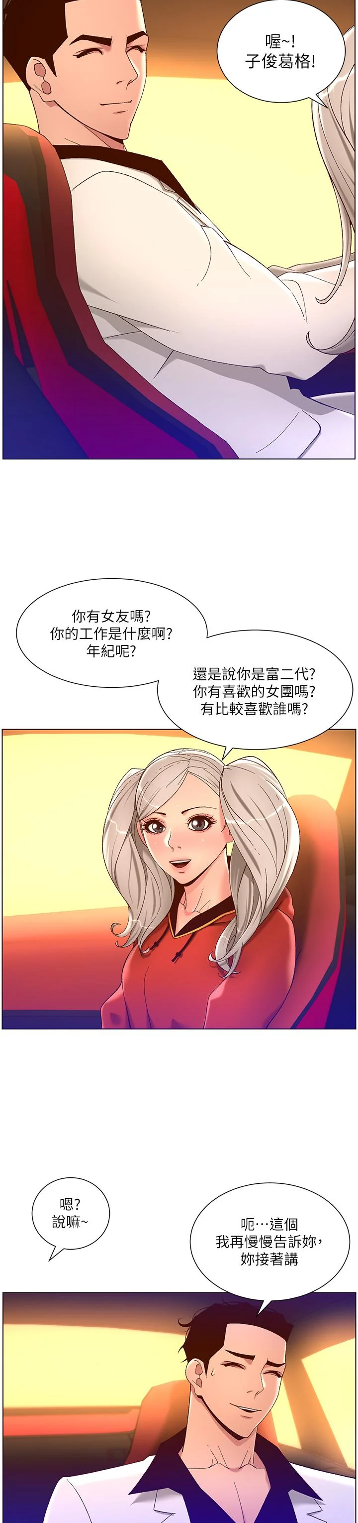 开心看漫画图片列表