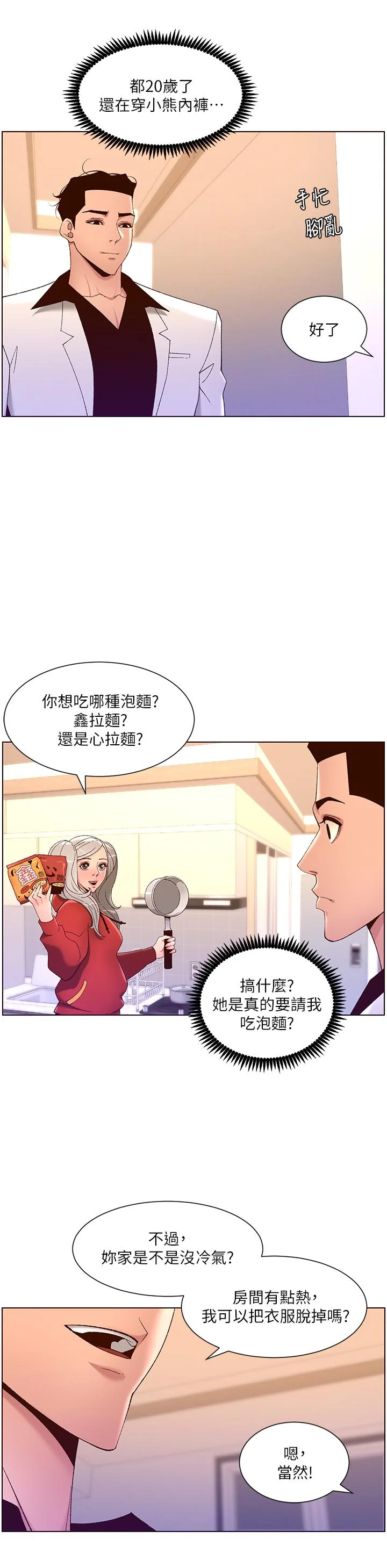开心看漫画图片列表