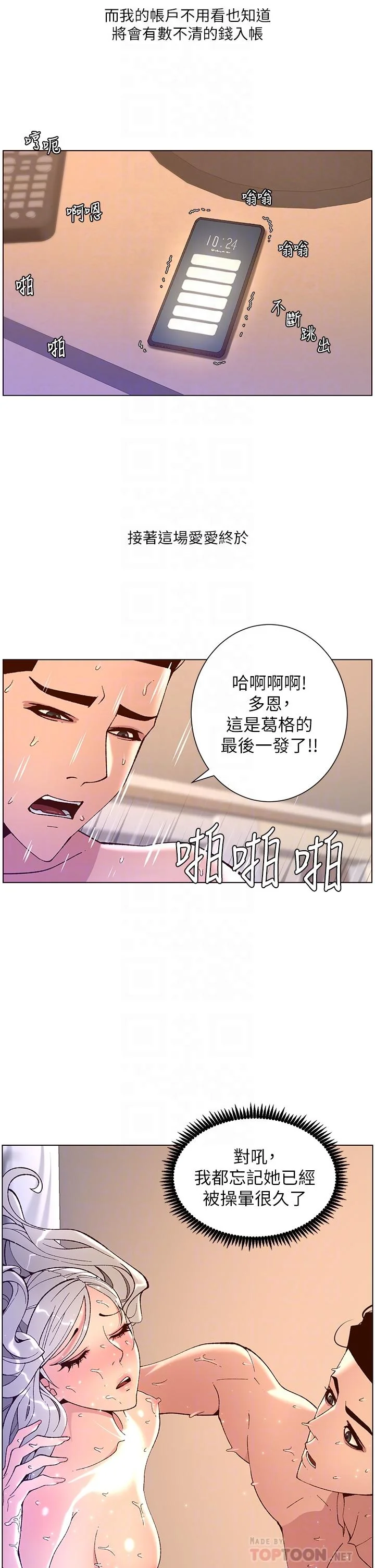 开心看漫画图片列表