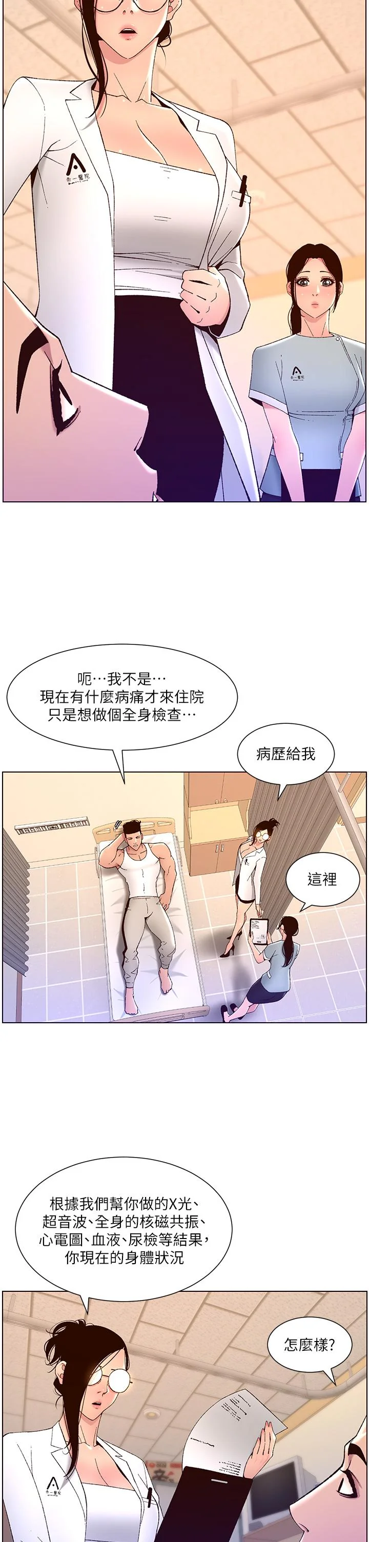 开心看漫画图片列表
