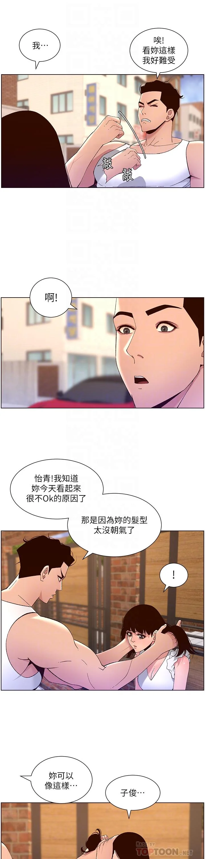 开心看漫画图片列表