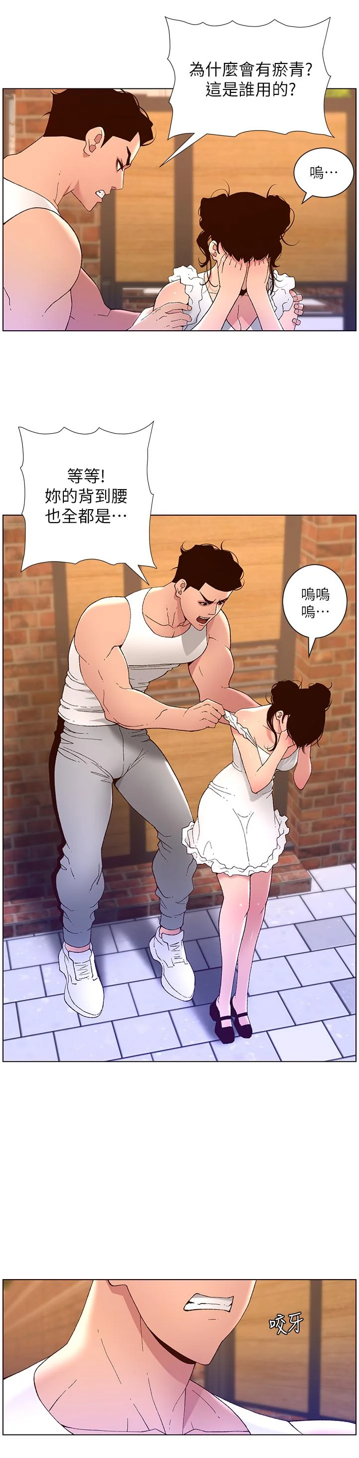 开心看漫画图片列表