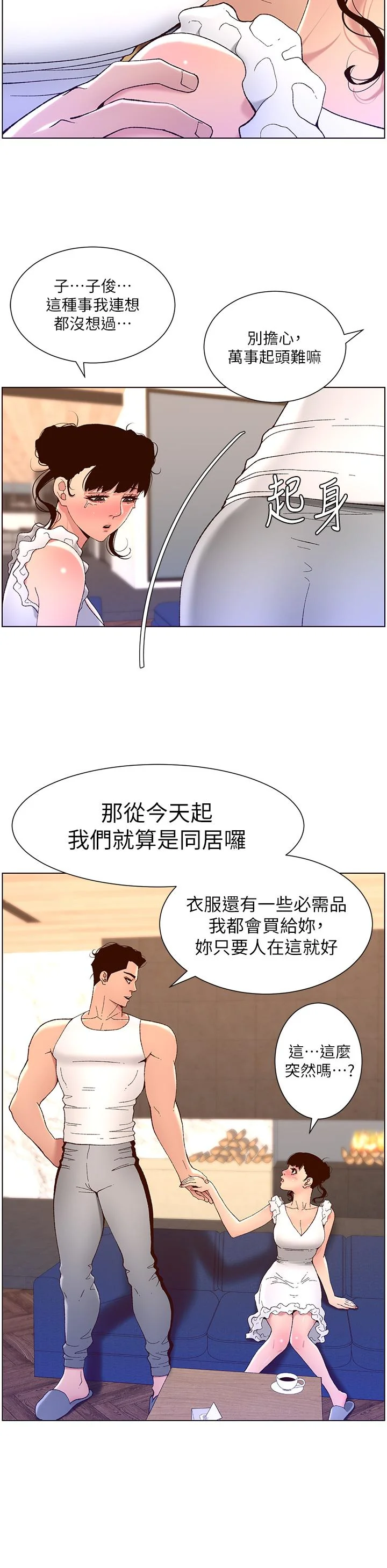 开心看漫画图片列表