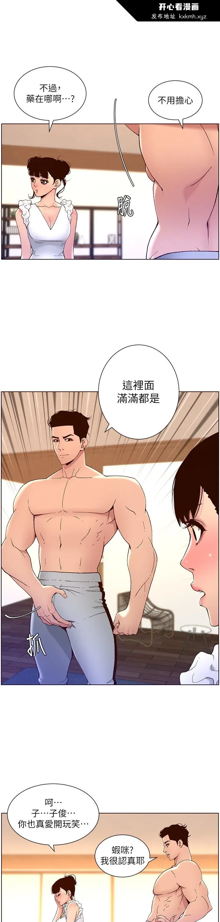 开心看漫画图片列表