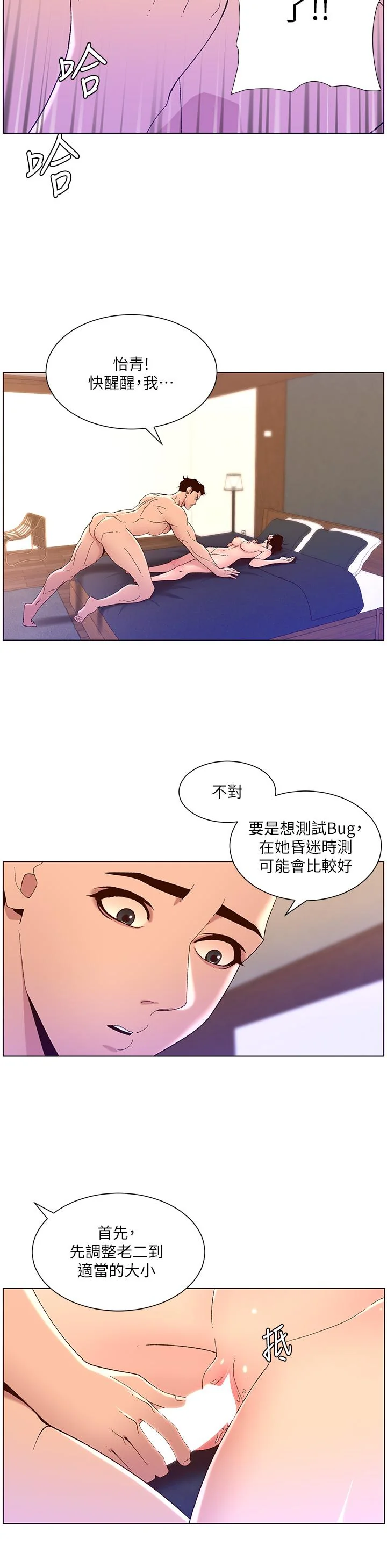 开心看漫画图片列表
