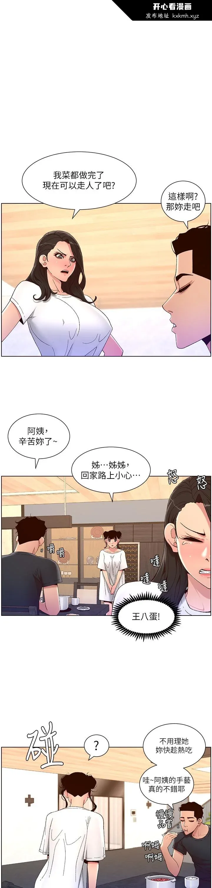 开心看漫画图片列表