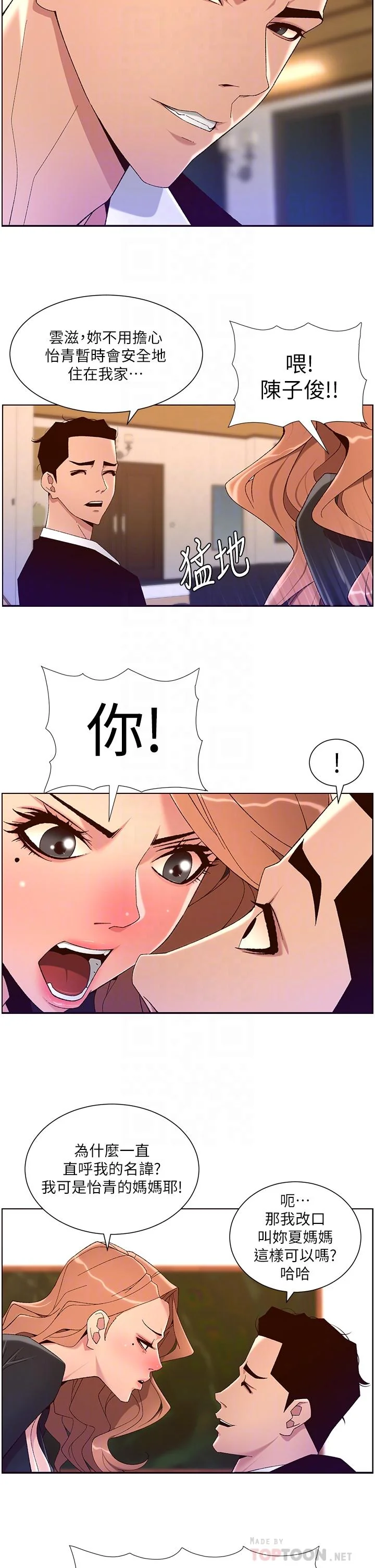 开心看漫画图片列表