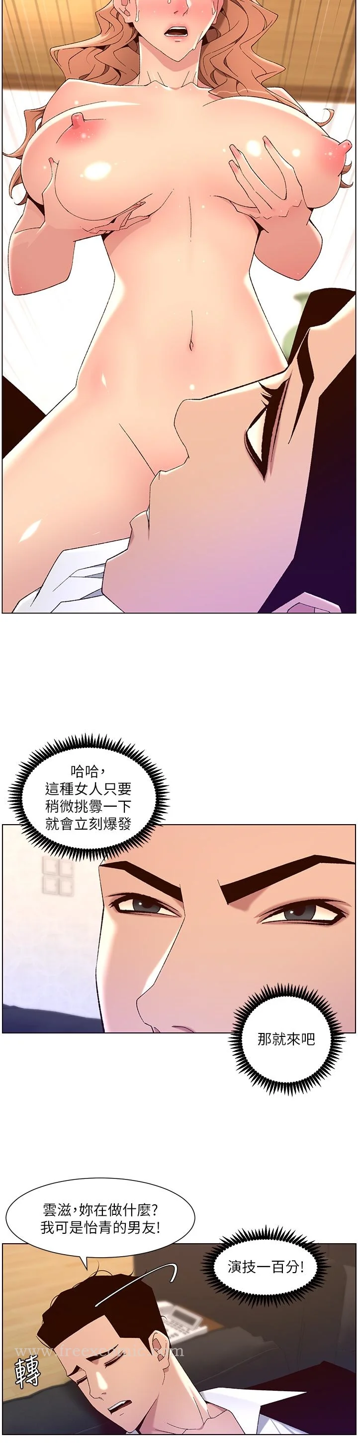 开心看漫画图片列表