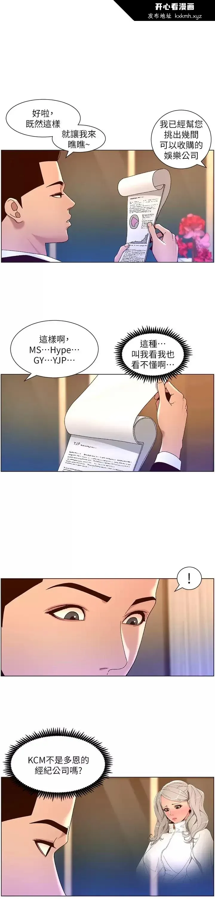 开心看漫画图片列表