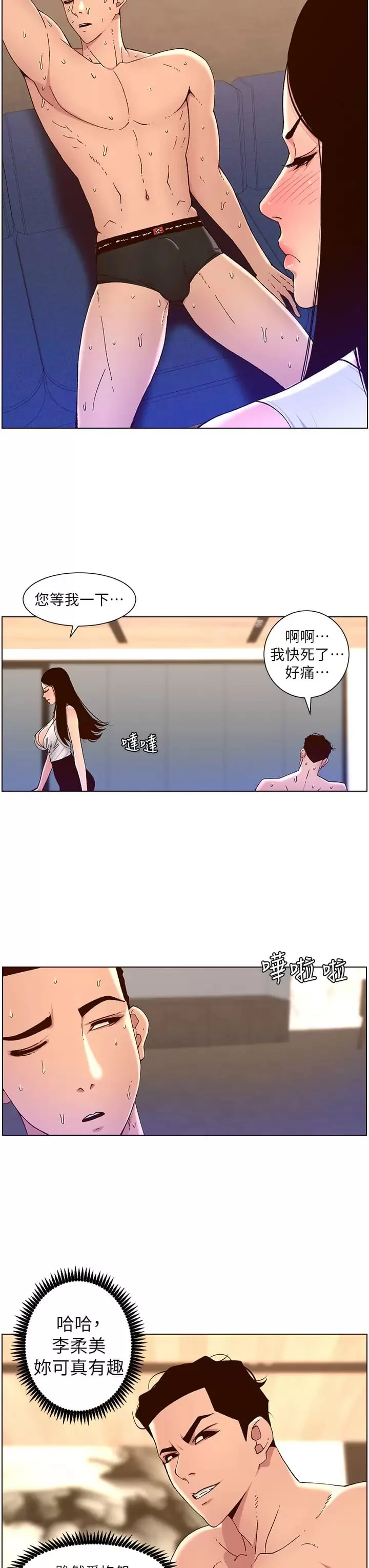 开心看漫画图片列表