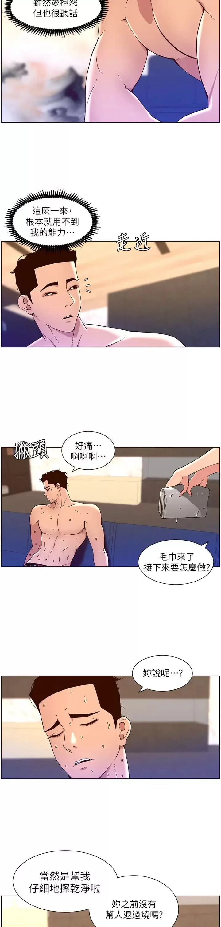 开心看漫画图片列表