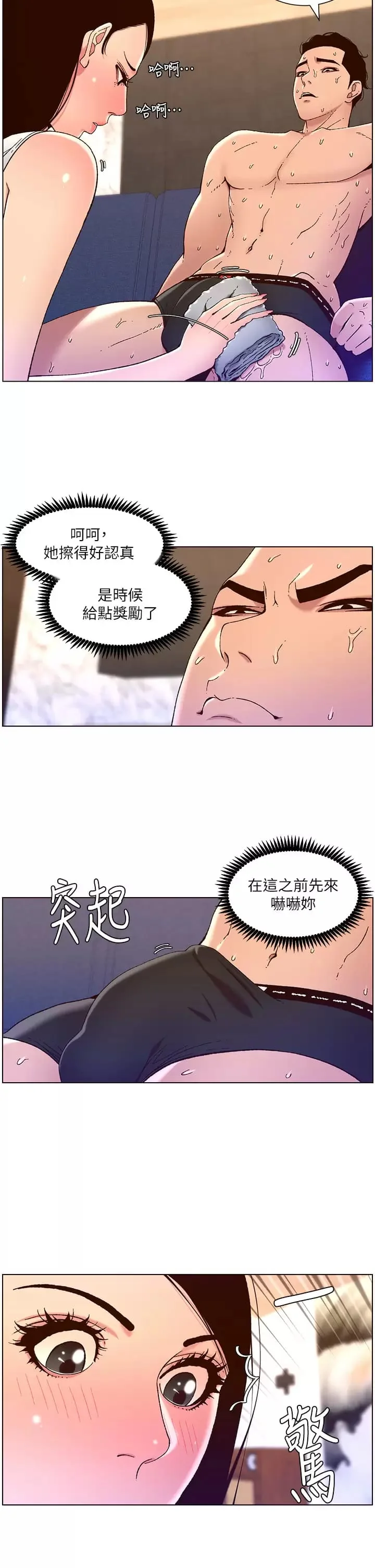 开心看漫画图片列表