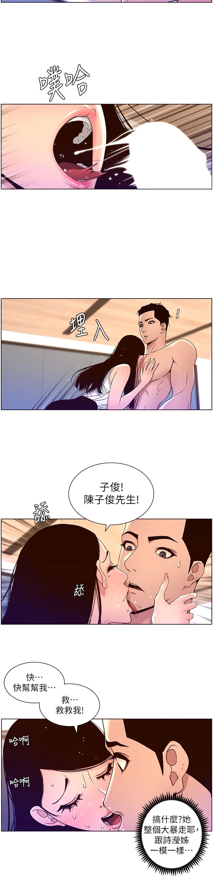 开心看漫画图片列表