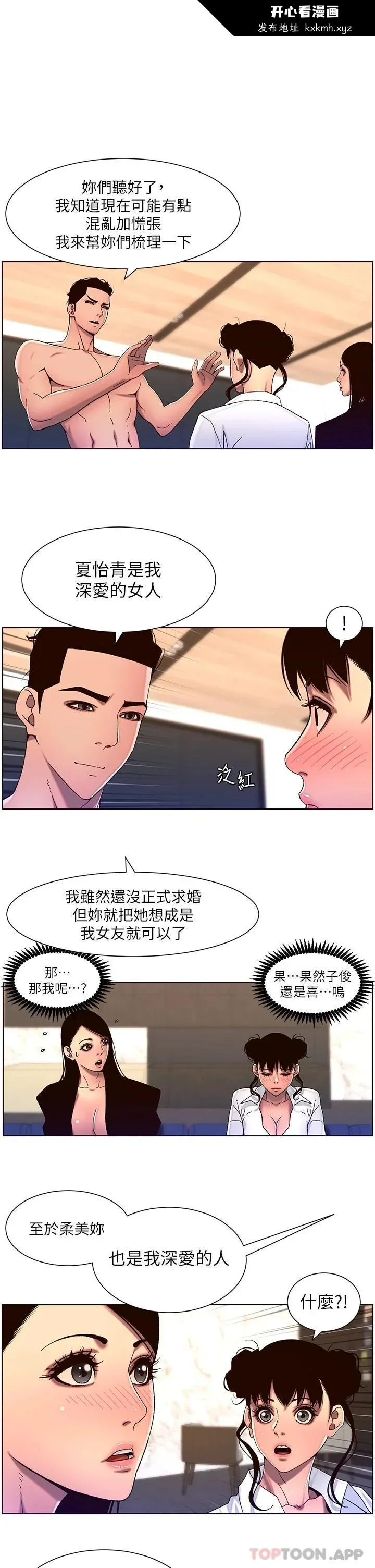 开心看漫画图片列表
