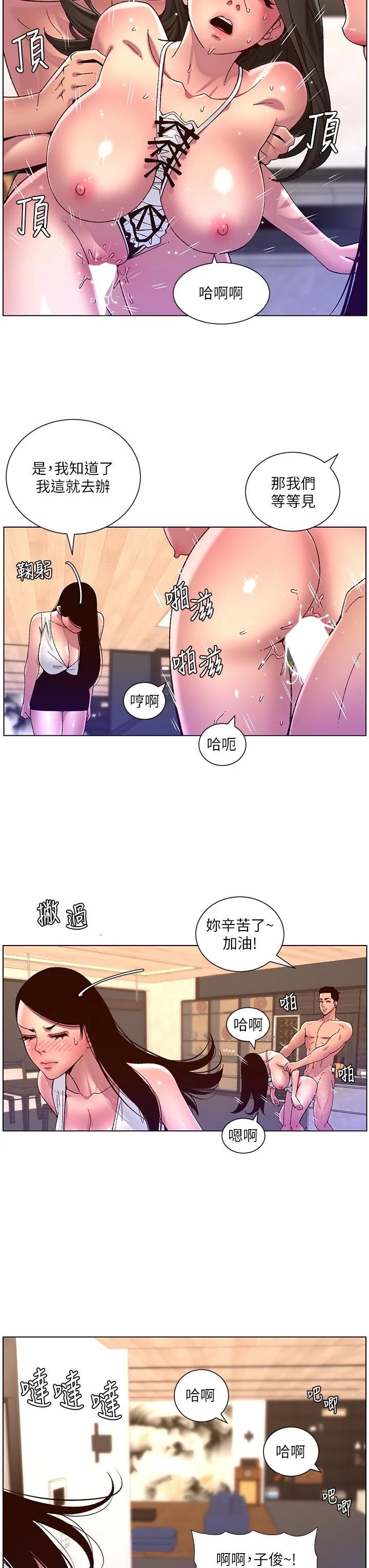 开心看漫画图片列表