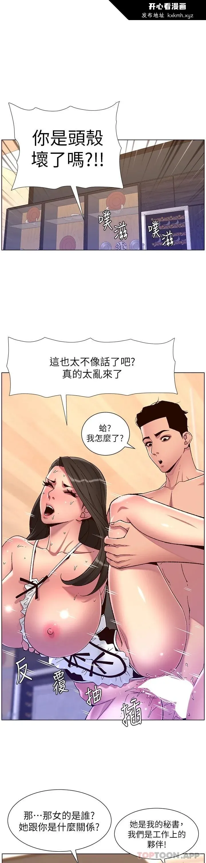开心看漫画图片列表