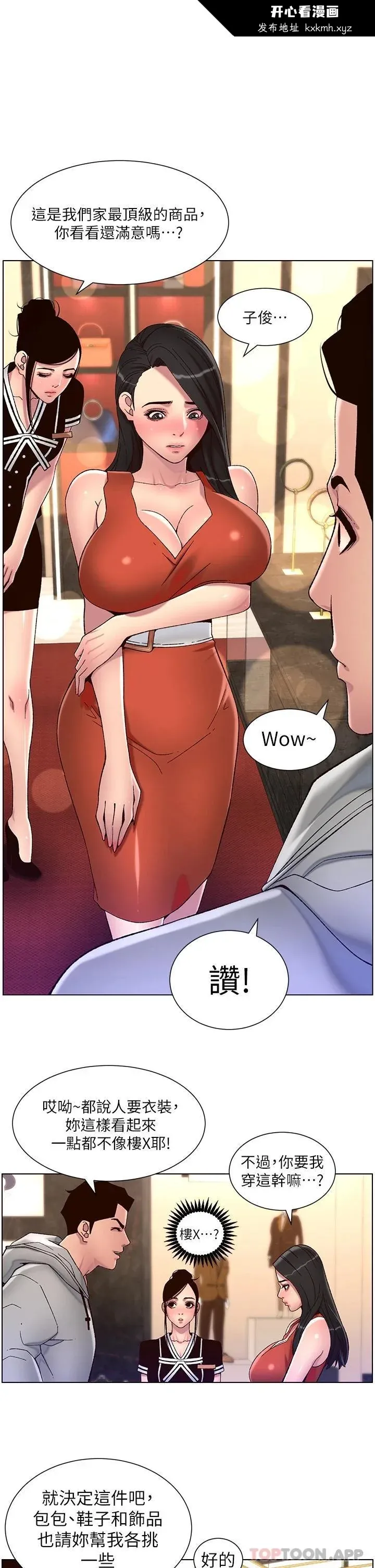 开心看漫画图片列表