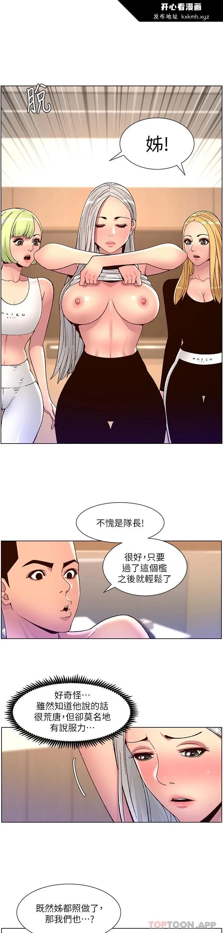 开心看漫画图片列表