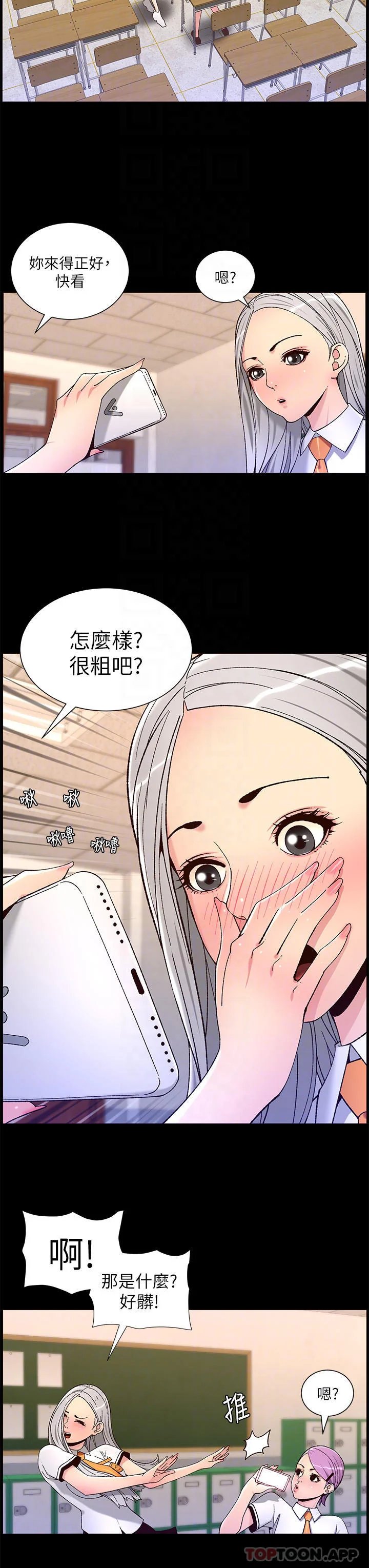 开心看漫画图片列表