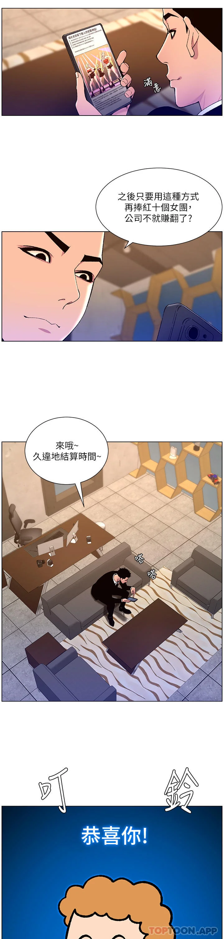开心看漫画图片列表