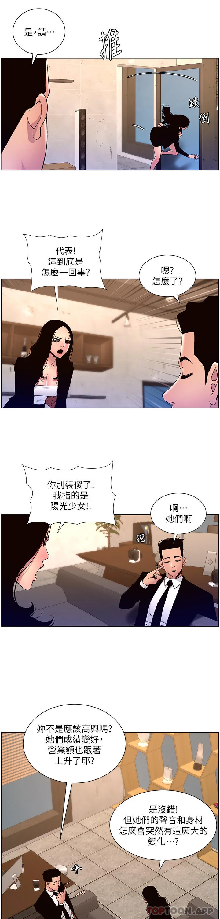 开心看漫画图片列表
