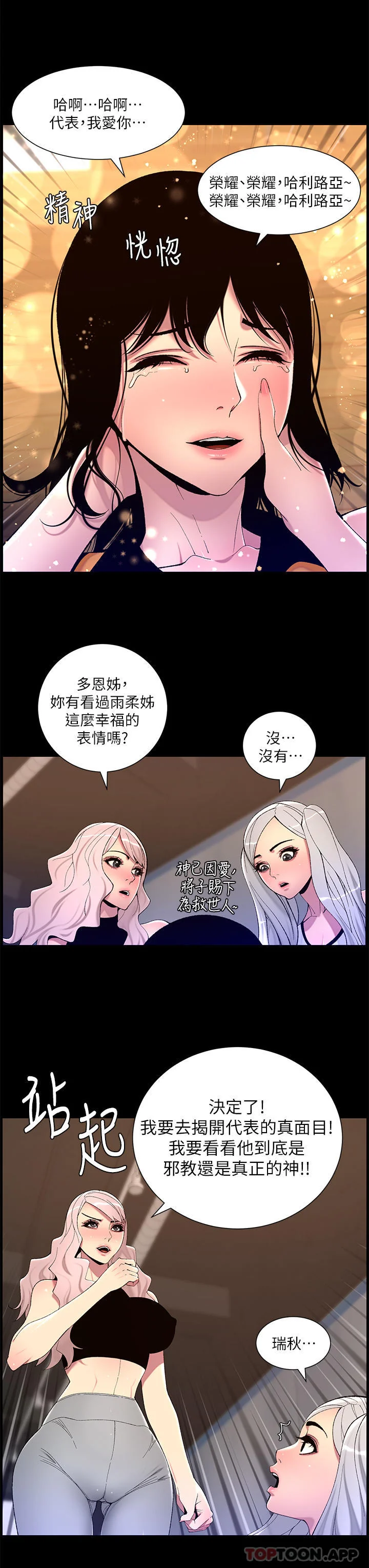 开心看漫画图片列表