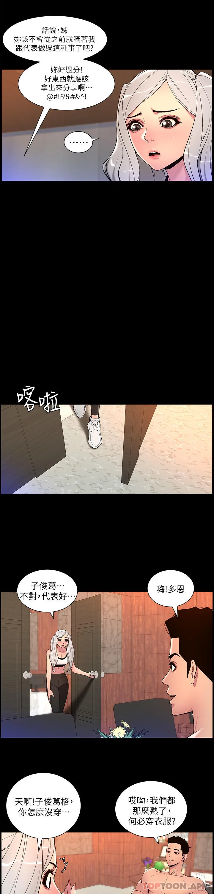 开心看漫画图片列表