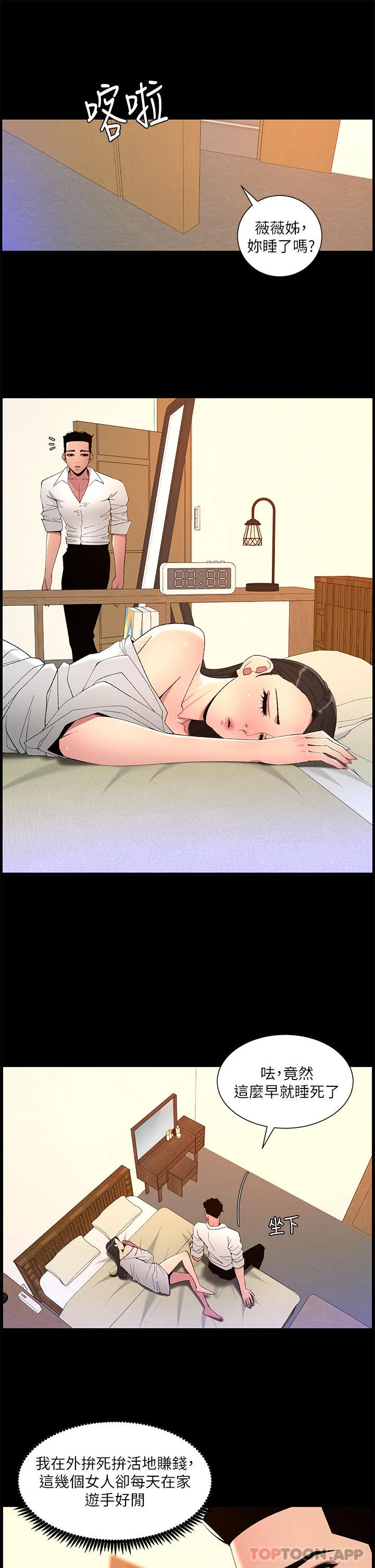 开心看漫画图片列表