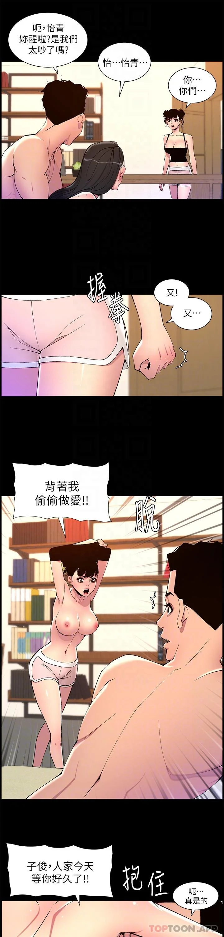 开心看漫画图片列表