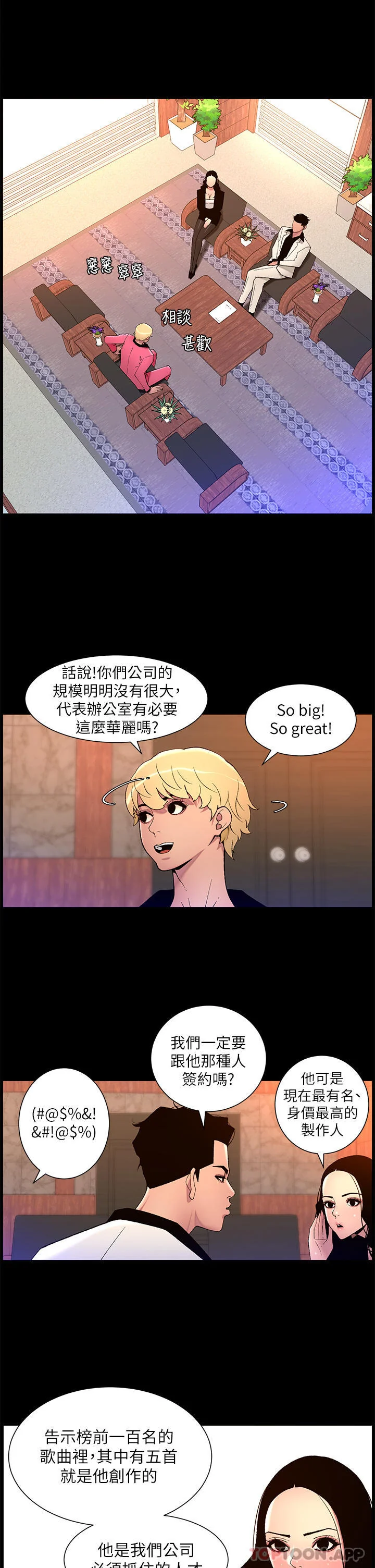 开心看漫画图片列表