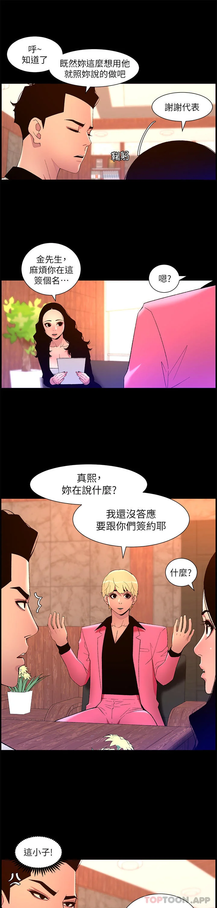 开心看漫画图片列表