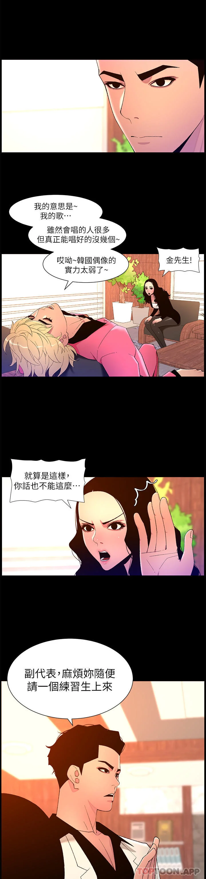 开心看漫画图片列表