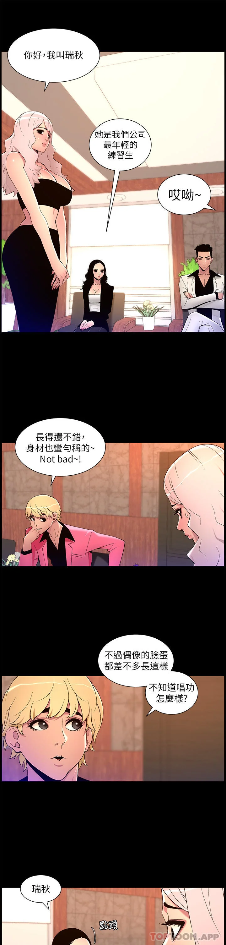 开心看漫画图片列表
