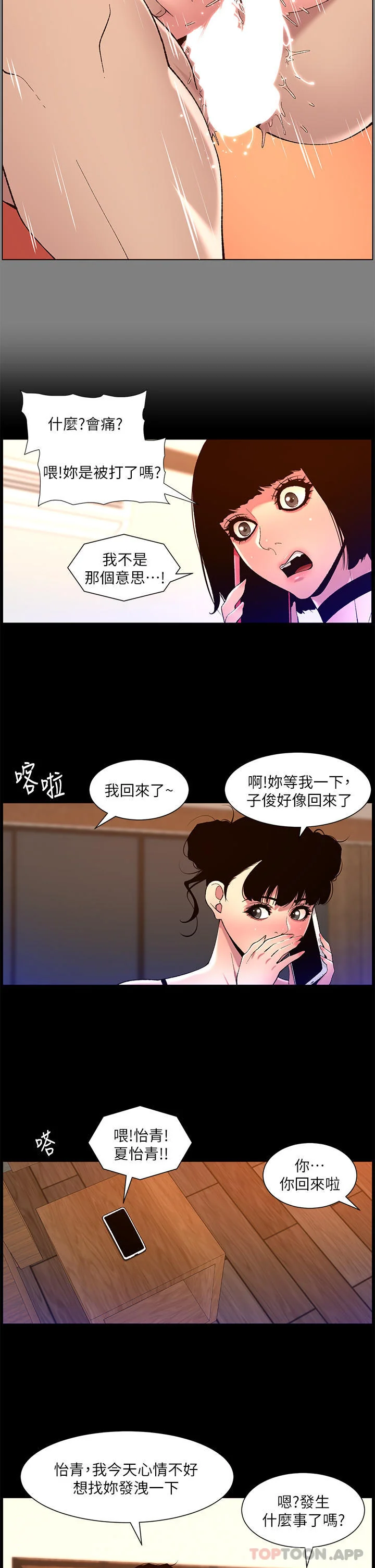 开心看漫画图片列表