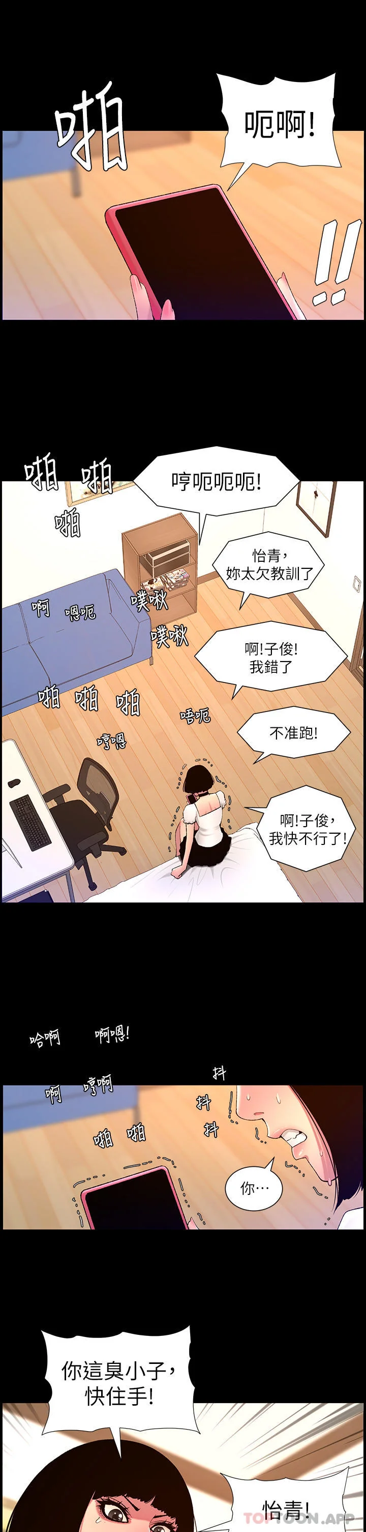 开心看漫画图片列表