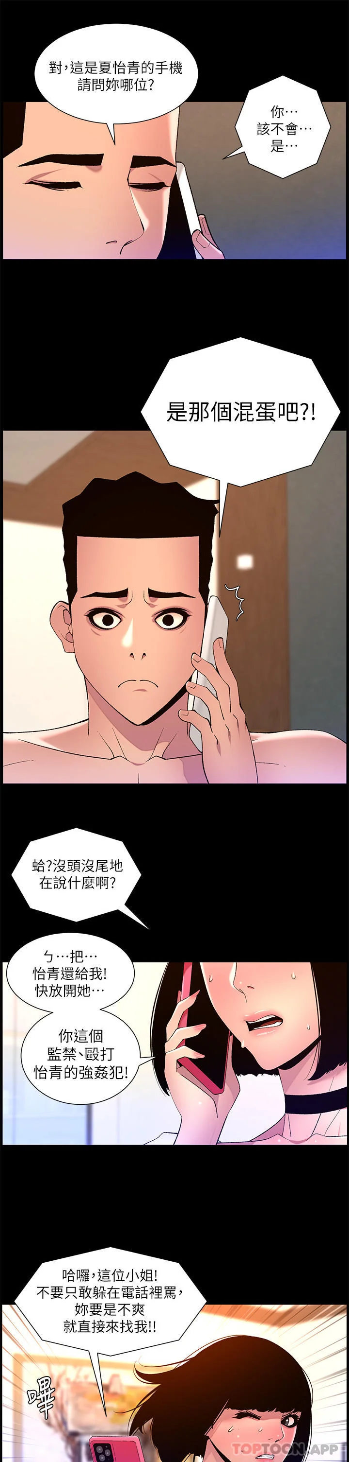 开心看漫画图片列表