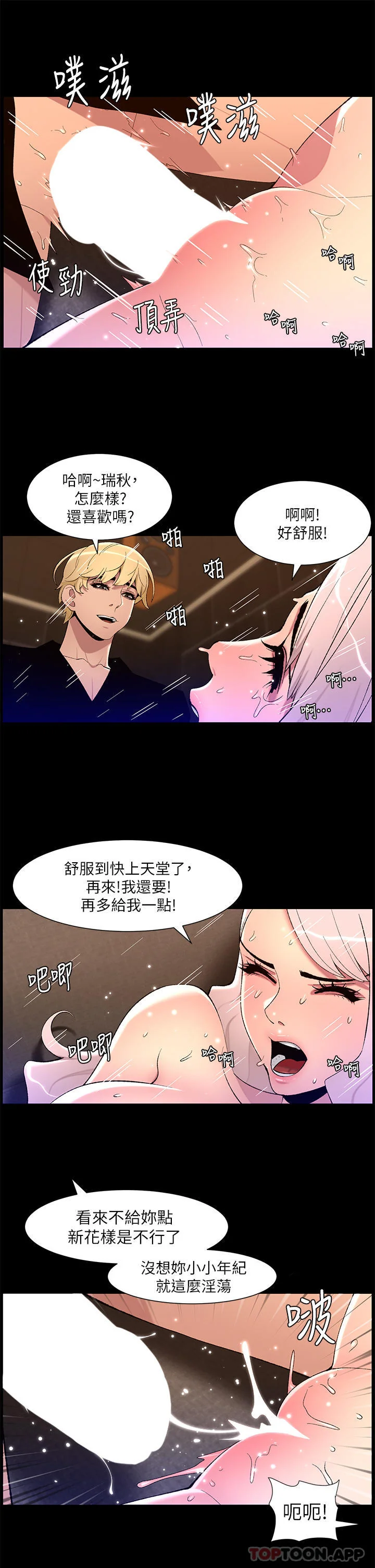 开心看漫画图片列表