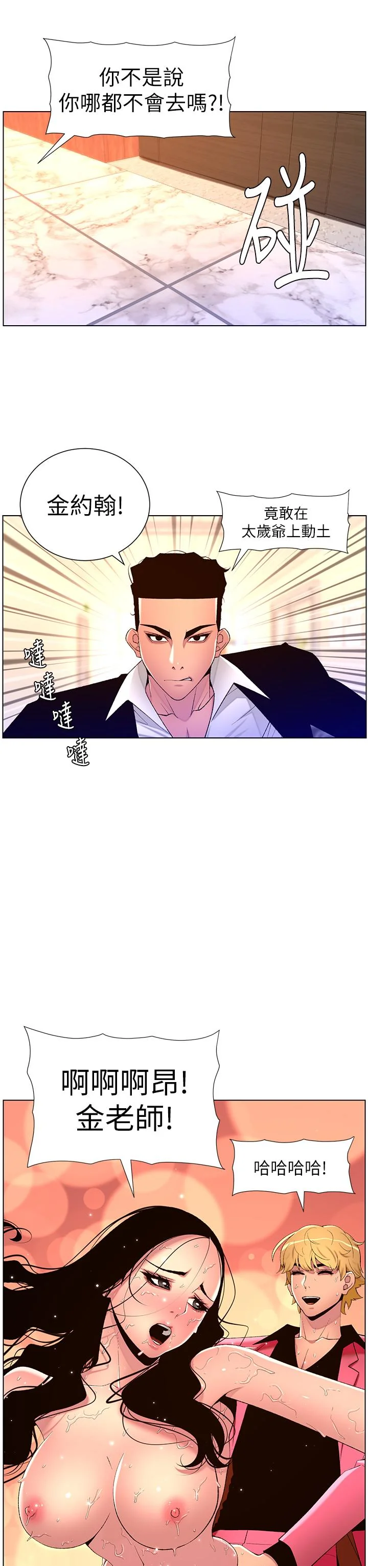 开心看漫画图片列表
