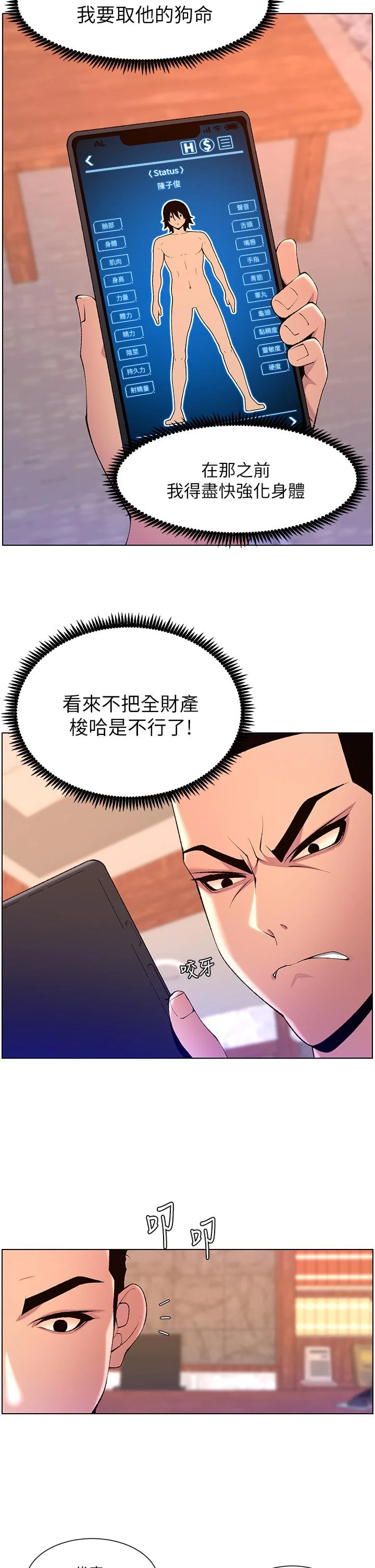 开心看漫画图片列表