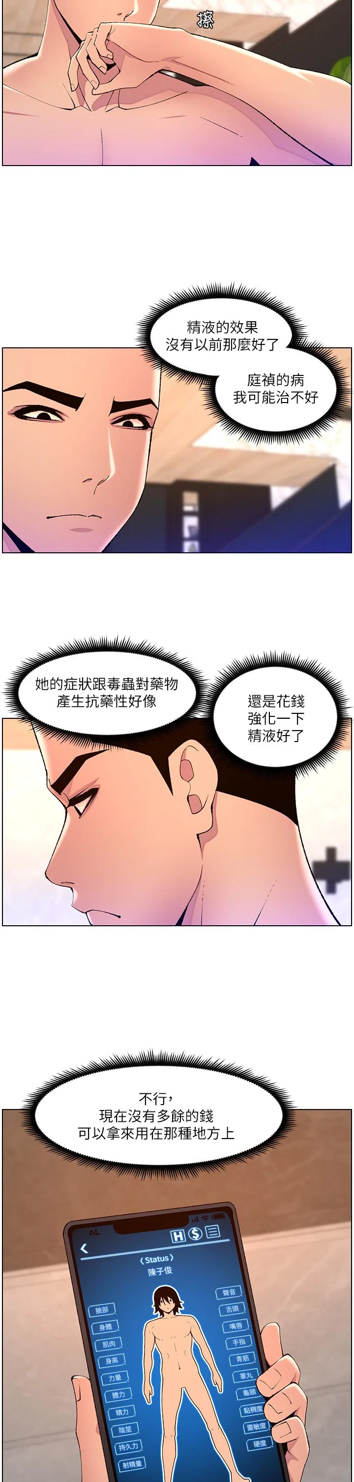 开心看漫画图片列表