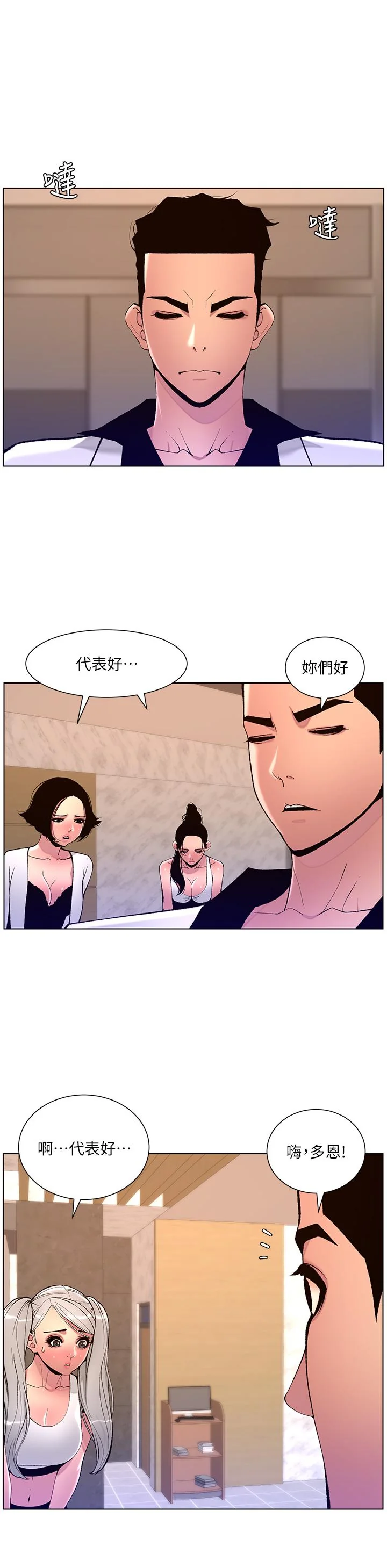 开心看漫画图片列表