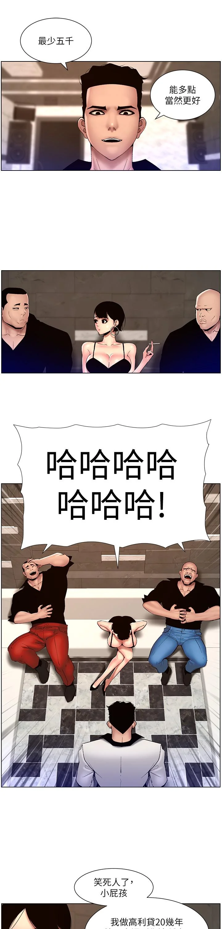 开心看漫画图片列表