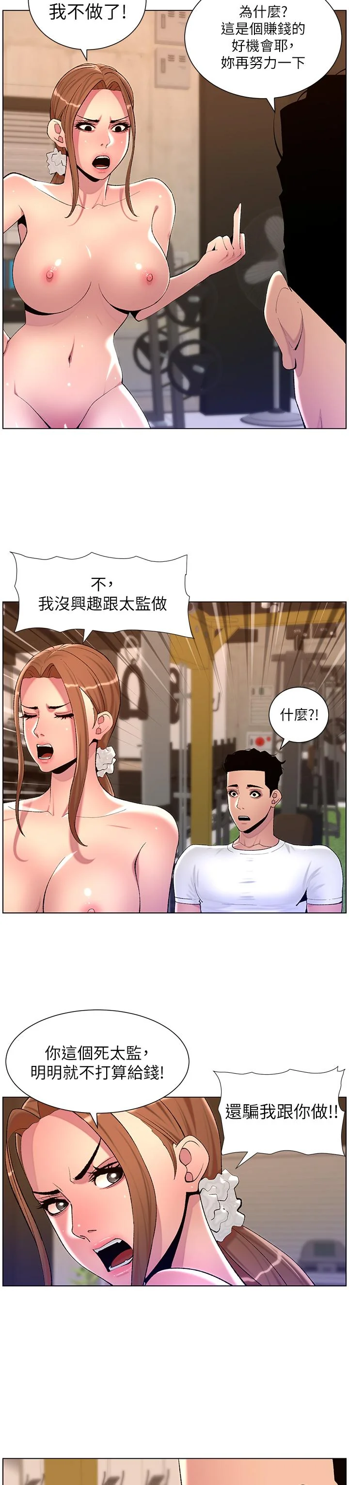 开心看漫画图片列表