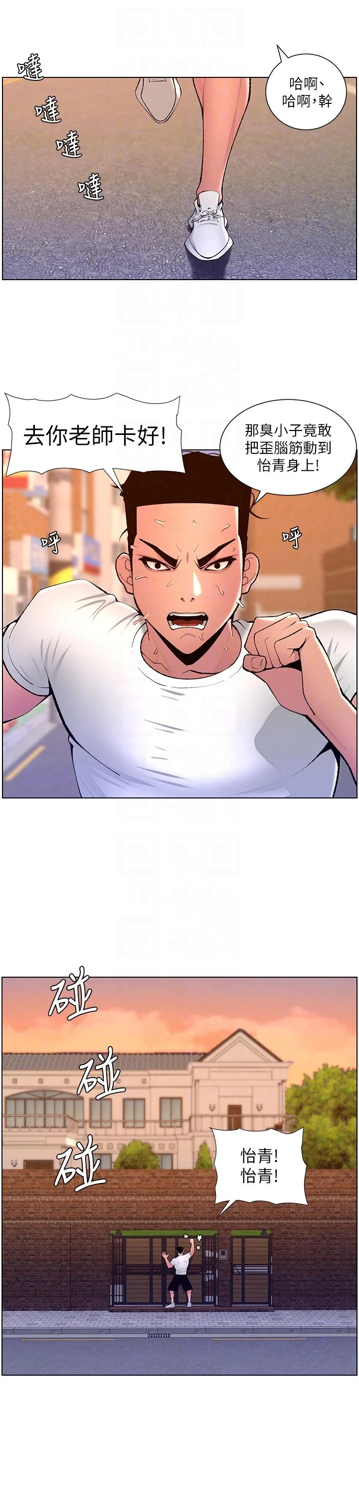 开心看漫画图片列表