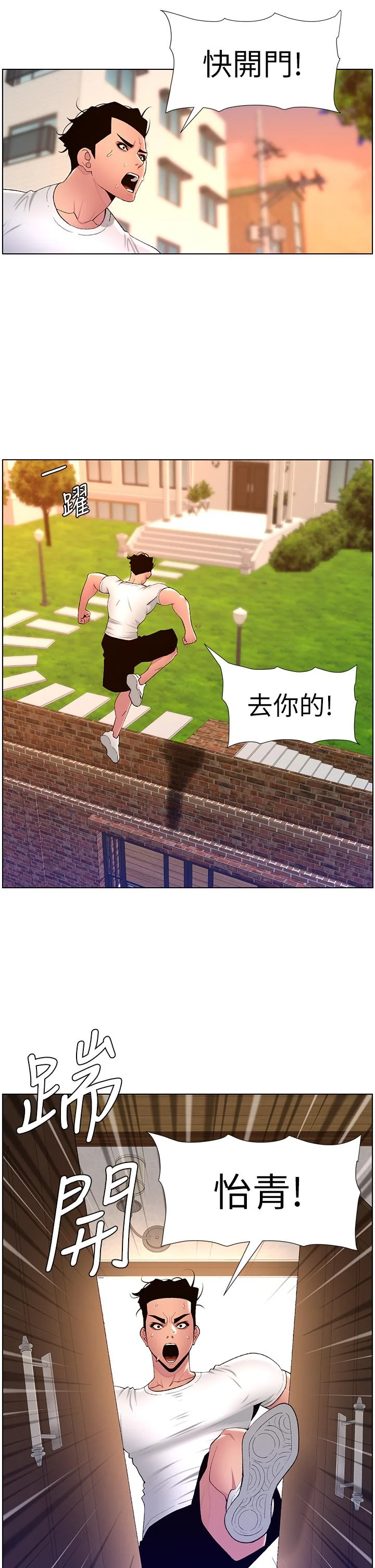 开心看漫画图片列表