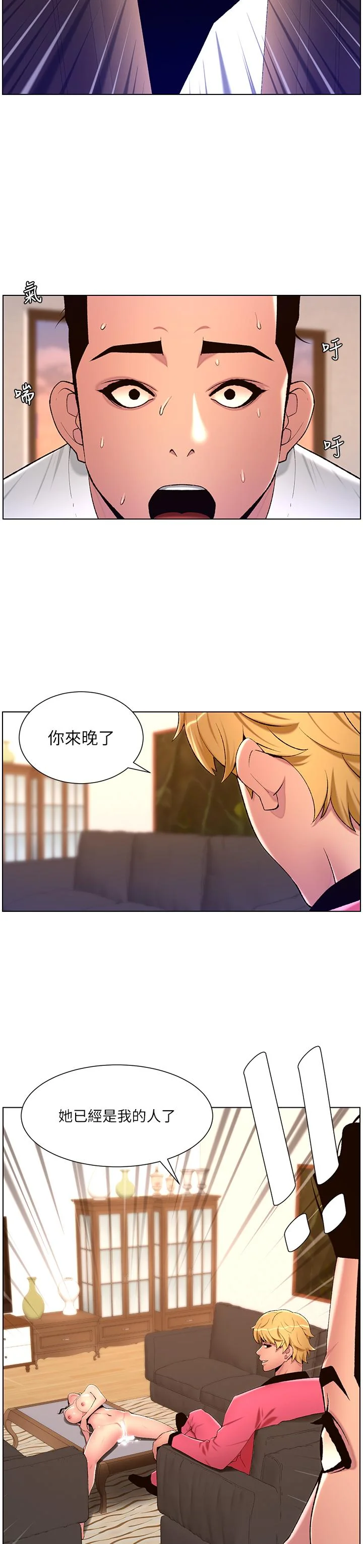开心看漫画图片列表