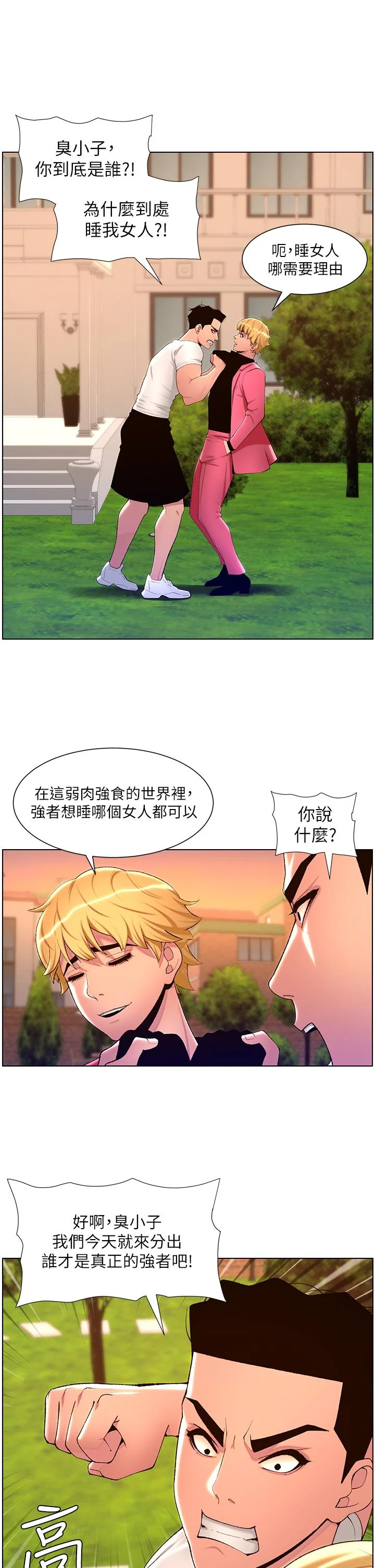 开心看漫画图片列表